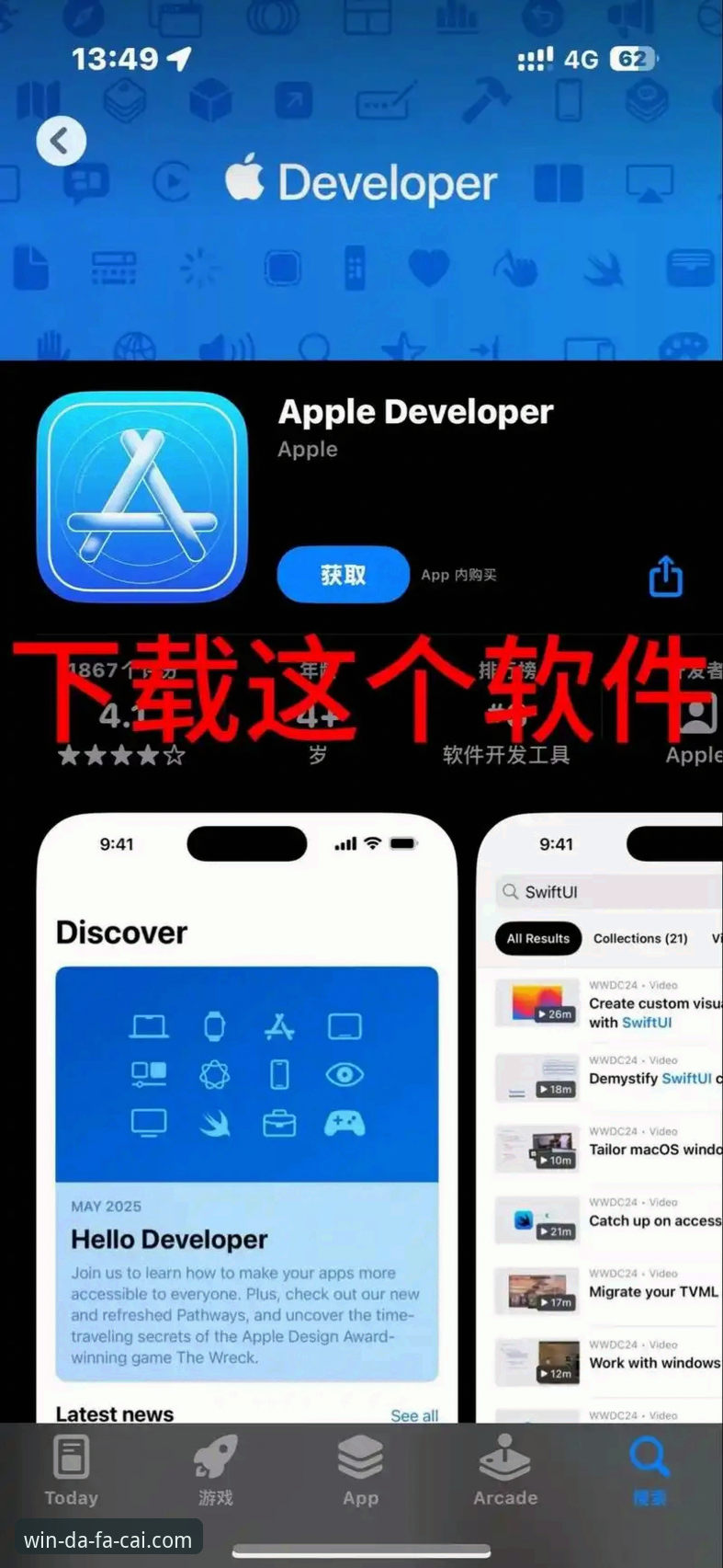大发彩票官网iOS版下载安装与使用教程：从零开始掌握数字彩与竞技彩