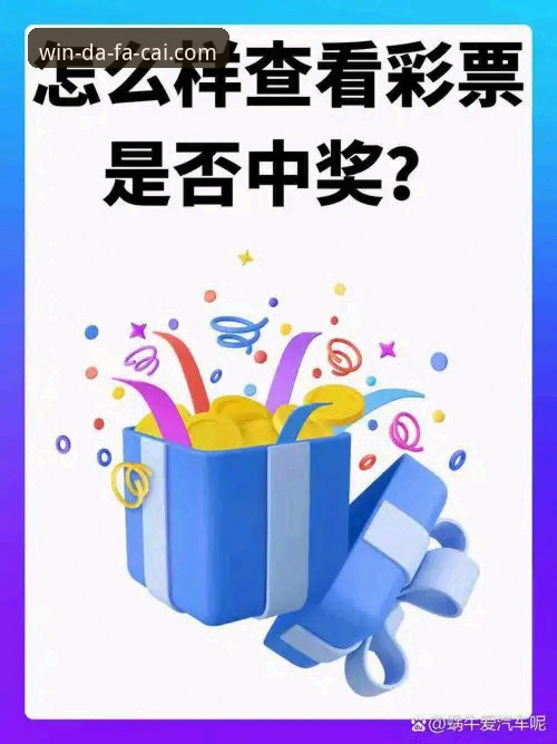 大发彩票下载详解：从技术评测看平台功能与开奖同步机制